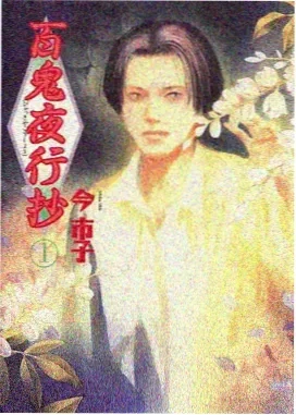 旧都残影 动漫 2025